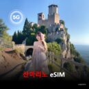 산마리노 이심 eSIM 데이터 전용 매일 무제한 이심통