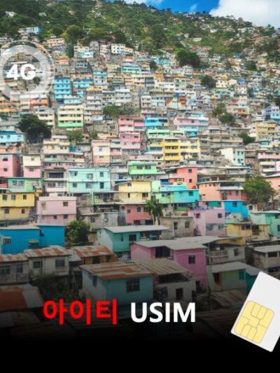 [유심칩] 아이티 유심 USIM 데이터 전용 매일 무제한 이심통 | 무료배송 | 당일발송