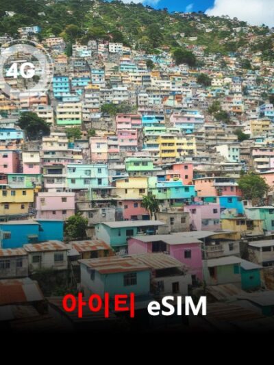 아이티 이심 eSIM 데이터 전용 매일 무제한 이심통