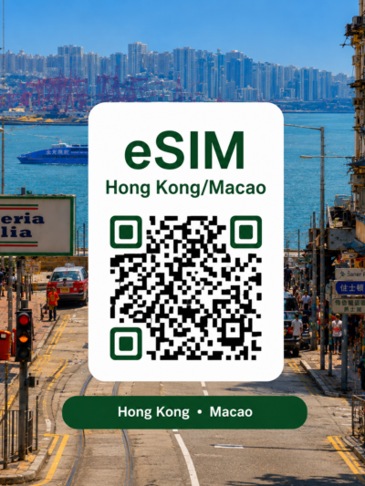 홍콩 마카오 통합 이심 eSIM 데이터 전용 매일 무제한 | 홍콩·마카오 여행 eSIM | CMHK·CTM 5G | 이심통