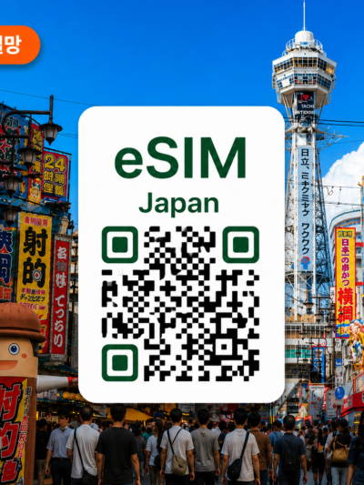 [총알로컬망] 일본 이심 eSIM SoftBank 로컬망 데이터 무제한 | 도쿄·오사카·교토·후쿠오카·삿포로 여행 | 5G | 이심통