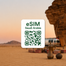 사우디아라비아 이심 eSIM 데이터 전용 종량제 요금제 | 리야드·제다·알울라 여행 | Zain 5G | 자동발권 바로사용 | 이심통
