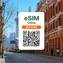 [통큰무제한] 중국 대륙 이심 eSIM VPN 없이 Google·ChatGPT 사용 | 매일 10GB 초고속 + 이후 5Mbps 무제한 | 상하이·베이징·광저우 여행 | 이심통