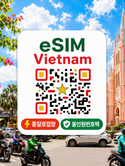 [총알로컬망] [올인원번호팩] 베트남 이심 eSIM Mobifone 로컬망 매일 5GB 15일 현지통화 문자 포함 | 자동발권 바로사용 | 이심통
